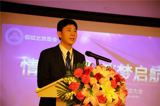 桐城北京商会在京成立 刘中汉等到会祝贺