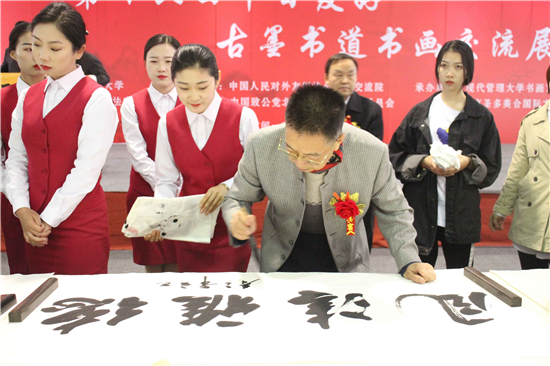 第十六回“中日友好古墨书道”书画交流展在京隆重开幕