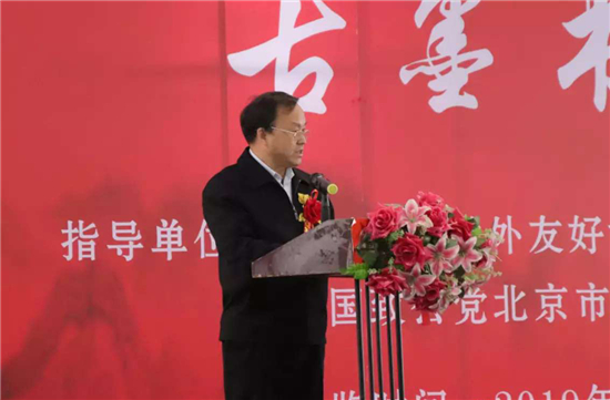 第十六回“中日友好古墨书道”书画交流展在京隆重开幕