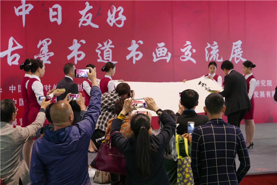第十六回“中日友好古墨书道”书画交流展在京隆重开幕
