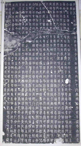 《碧落碑述论》——范业俊解读道家密典