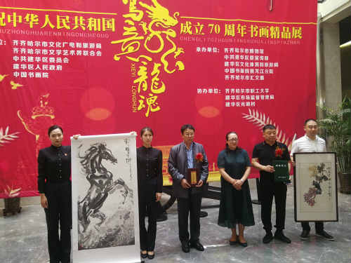 翰墨抒怀”中国书画院黑龙江分院书画作品展在齐齐哈尔博物馆开幕