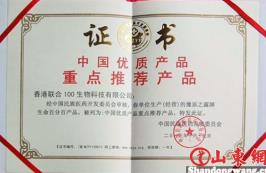 “生命百分百”再次荣登美国纳斯达克世界之窗展播