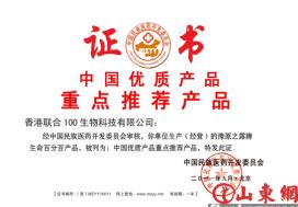 “生命百分百”再次荣登美国纳斯达克世界之窗展播