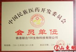 “生命百分百”再次荣登美国纳斯达克世界之窗展播