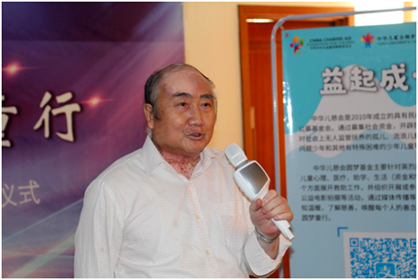 “爱心传递 圆梦童行”-“庆祝新中国成立70周年暨中华少年儿童慈善救助基金会关爱儿童安全公益活