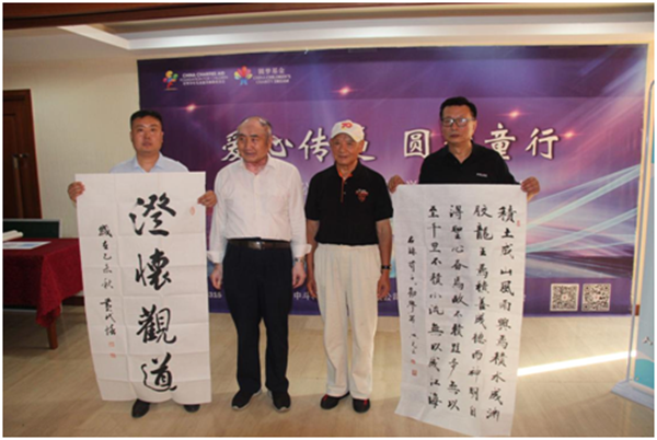“爱心传递 圆梦童行”-“庆祝新中国成立70周年暨中华少年儿童慈善救助基金会关爱儿童安全公益活