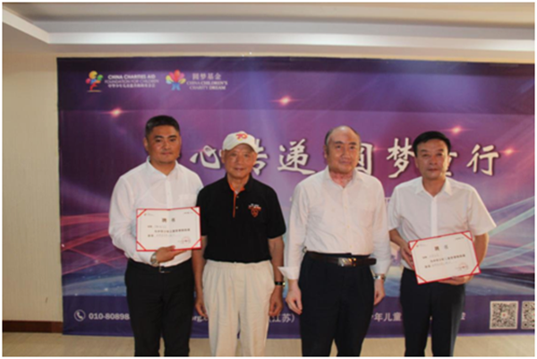 “爱心传递 圆梦童行”-“庆祝新中国成立70周年暨中华少年儿童慈善救助基金会关爱儿童安全公益活