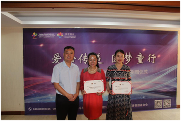 “爱心传递 圆梦童行”-“庆祝新中国成立70周年暨中华少年儿童慈善救助基金会关爱儿童安全公益活