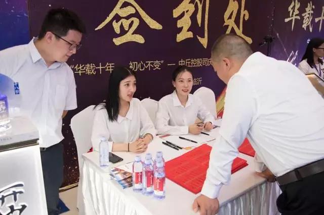 中丘控股司庆暨报媒不动产十周年庆典圆满闭幕