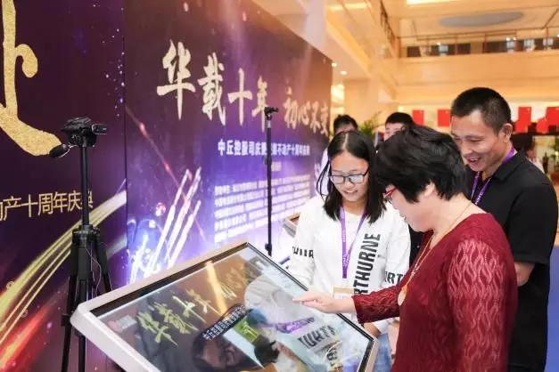 中丘控股司庆暨报媒不动产十周年庆典圆满闭幕