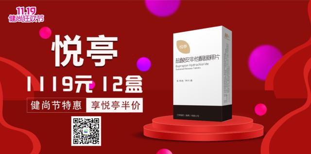 11.19全球健尚狂欢节让世界更健尚