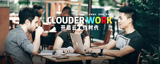 云沃客:数字时代新工作方式的先行者