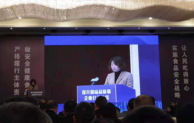 “川字号”调味品企业“晒”责任、“亮”承诺 共建行业质量安全