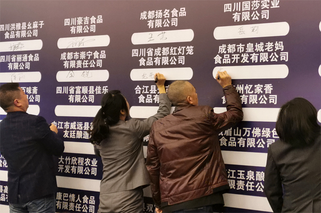 “川字号”调味品企业“晒”责任、“亮”承诺 共建行业质量安全