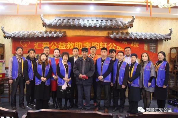青岛即墨汇爱公益助学项目2020年正式立项启动