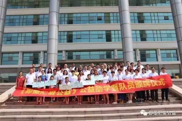 青岛即墨汇爱公益助学项目2020年正式立项启动
