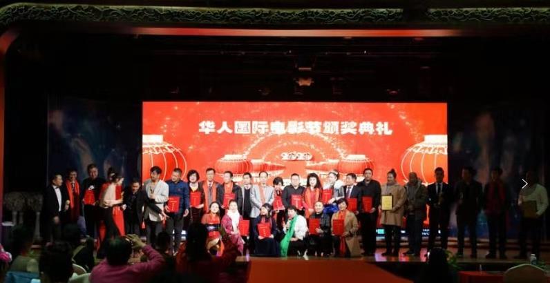 “星耀京华”第四届华人国际公益电影节在京举办