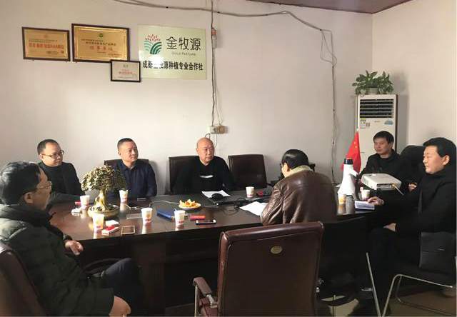 金牧粮草发源地大邑金鸡村迎来成都食品流通行业溯源食材年会