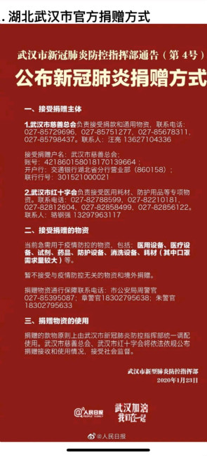 汪 毅:众志成城,抗击肺炎 (组诗词)
