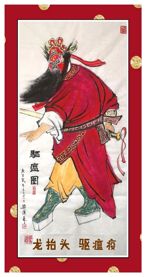 《戏影书画,抗疫迎春》主题艺术展