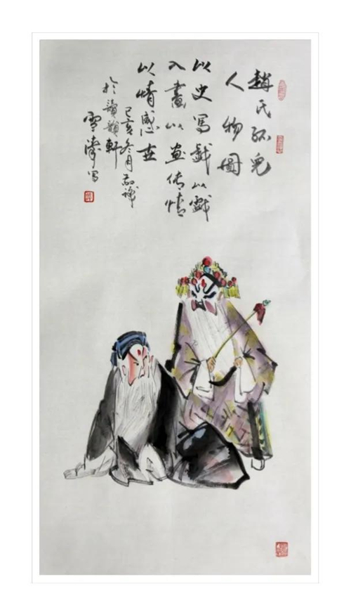 《戏影书画,抗疫迎春》主题艺术展