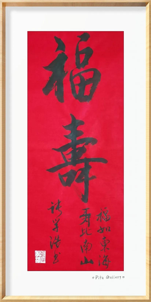 《戏影书画,抗疫迎春》主题艺术展