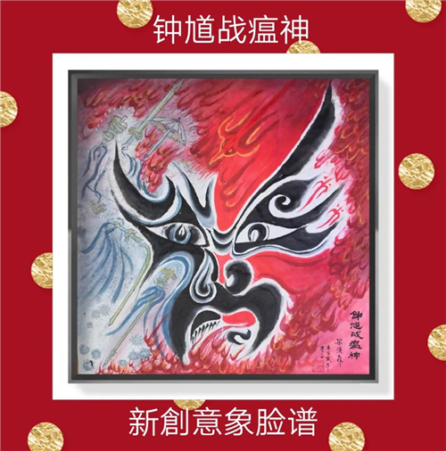 《戏影书画,抗疫迎春》主题艺术展