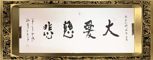 《戏影书画,抗疫迎春》主题艺术展