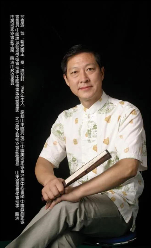《戏影书画,抗疫迎春》主题艺术展