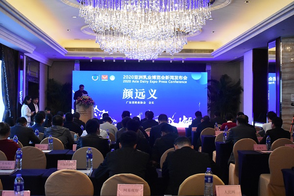 2020亚洲乳业博览会将于3月在广州举办