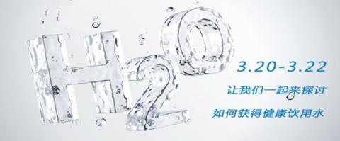 世界水日,中国水周隆重开幕