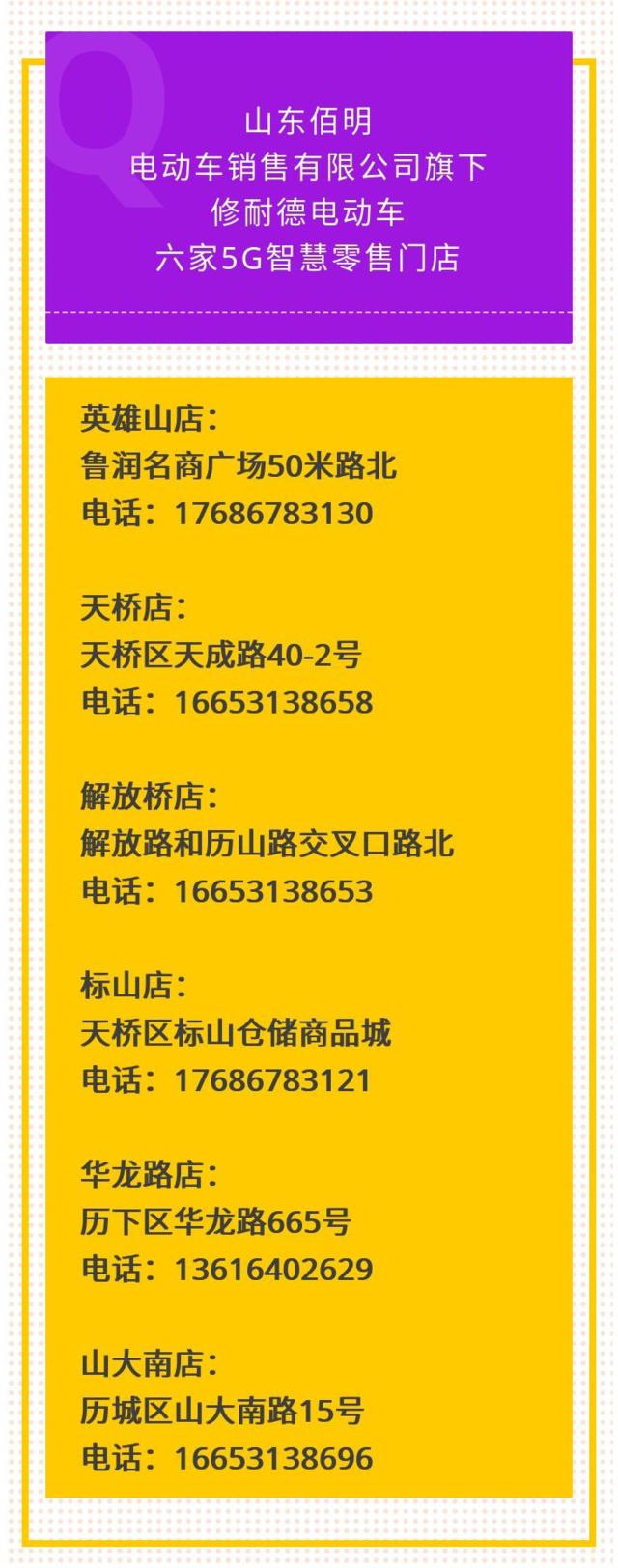 “九号机器人”登陆泉城济南!
