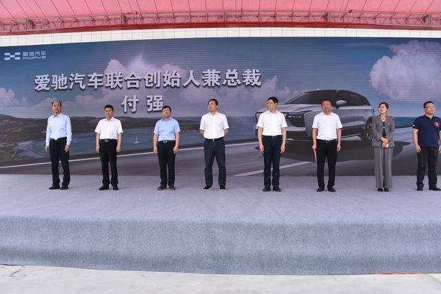 500辆爱驰汽车出口欧盟