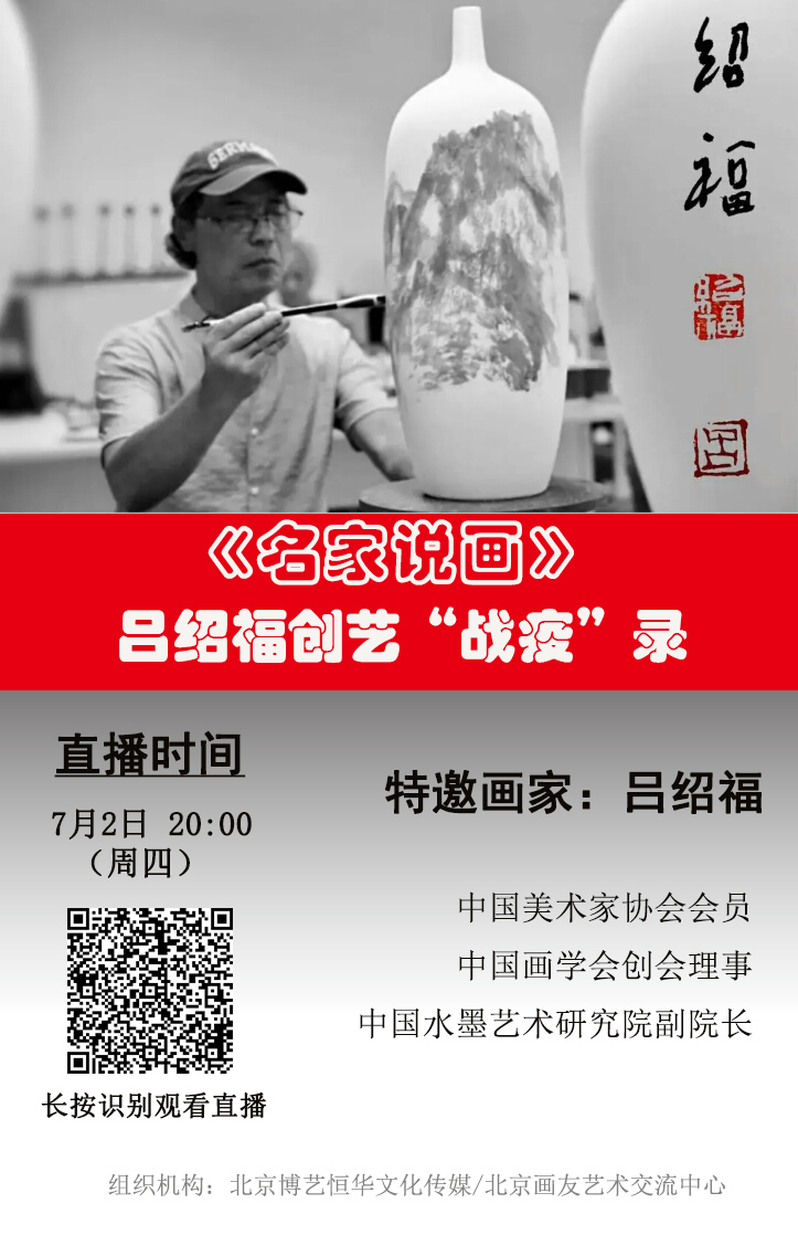 吕绍福:朦胧山水画的创作思考