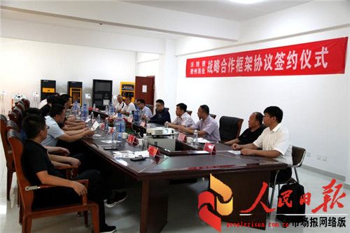 山东诸城密州酒业与北京沃特德环保设备公司达成战略合作协议