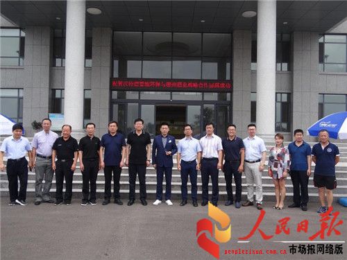 山东诸城密州酒业与北京沃特德环保设备公司达成战略合作协议