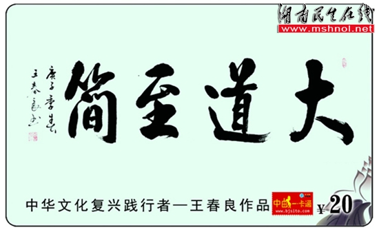 中华文化复兴践行者王春良入选《走进迪拜大型文献珍藏邮册》