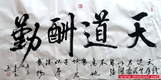 中华文化复兴践行者王春良入选《走进迪拜大型文献珍藏邮册》