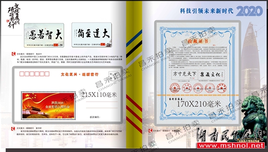 中华文化复兴践行者王春良入选《走进迪拜大型文献珍藏邮册》