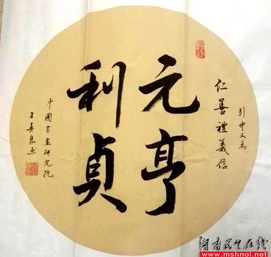 中华文化复兴践行者王春良入选《走进迪拜大型文献珍藏邮册》