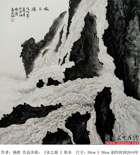 黔山之水--贵州籍青年画家杨胜作品欣赏