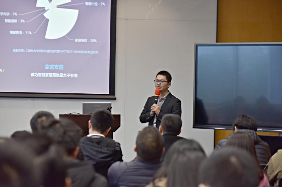 探索智能家居新机遇 萤石在杭举办线下主题沙龙