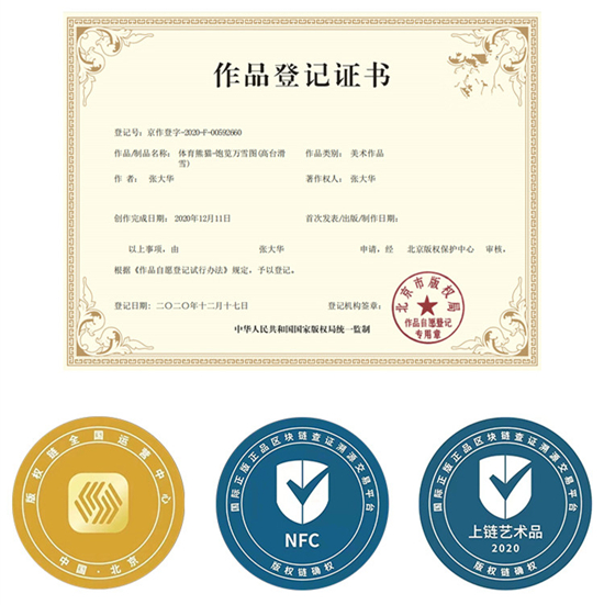 亚洲艺术周暨藏真品牌普洱茶发布开启艺术版权链元年