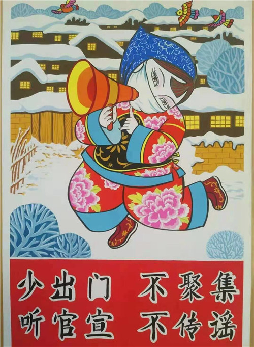 吉林省公主岭市:防疫三字经年画抗击疫情