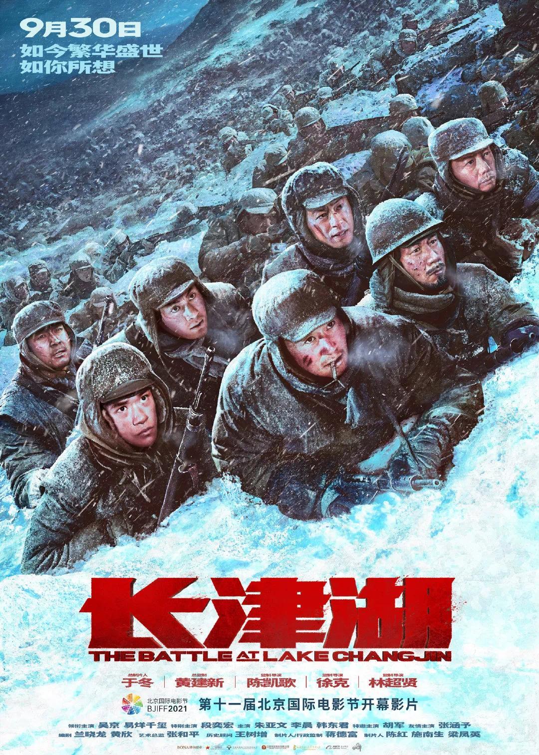 《长津湖》四大导演解读：美军不是抽象符号，不拍朝鲜军民有原因
